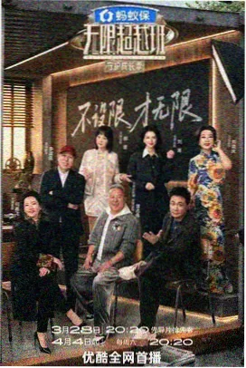 欧美综艺极限车手联盟海报